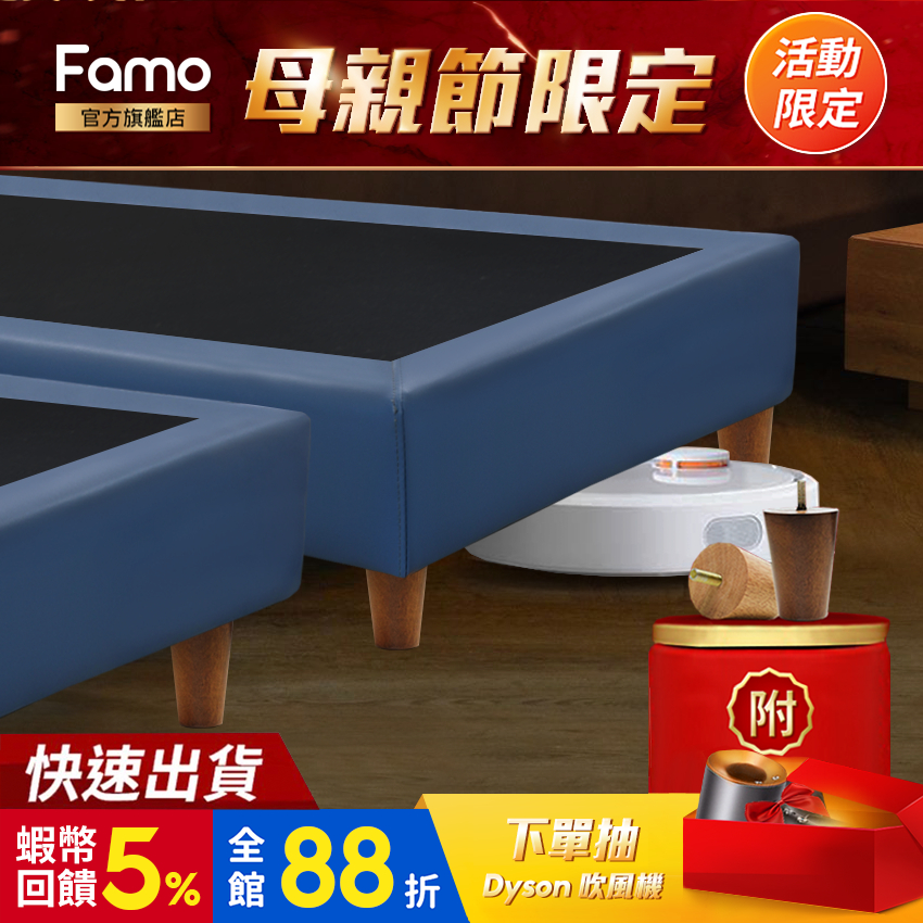 【 Famo 】德國舒柔皮 貓抓皮 藍色木箱 床架 床箱 下墊 適用掃地機器人 床座 床底