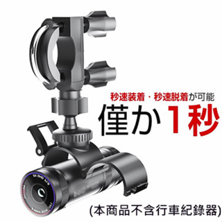 DB-1 DB5 PRO M775 m555 gopro hero black 機車 行車紀錄器 支架 環繞減震固定座