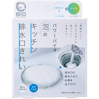 日本製 BIO 流理臺 排水口 水槽 泡泡除菌粉 排水口 (一盒6包)