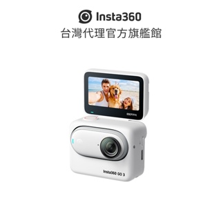Insta360 GO 3 翻轉觸控大螢幕拇指防抖相機-靈動白 公司貨