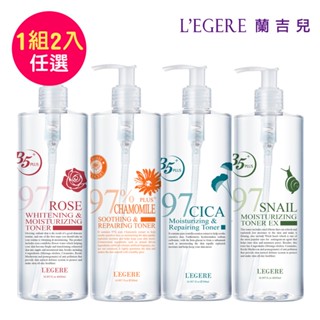 (任選兩入)【legere蘭吉兒】97植萃精華露(500ml/瓶)(積雪草修護/蝸牛保濕/玫瑰淨白)