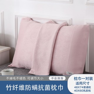 臺灣出貨 卡扣枕頭巾 壓扣枕巾 家用枕頭套 枕墊 枕巾竹縴維夏季新款高檔吸汗透氣枕頭巾高檔宿捨不滑落可調節枕套 KGI1