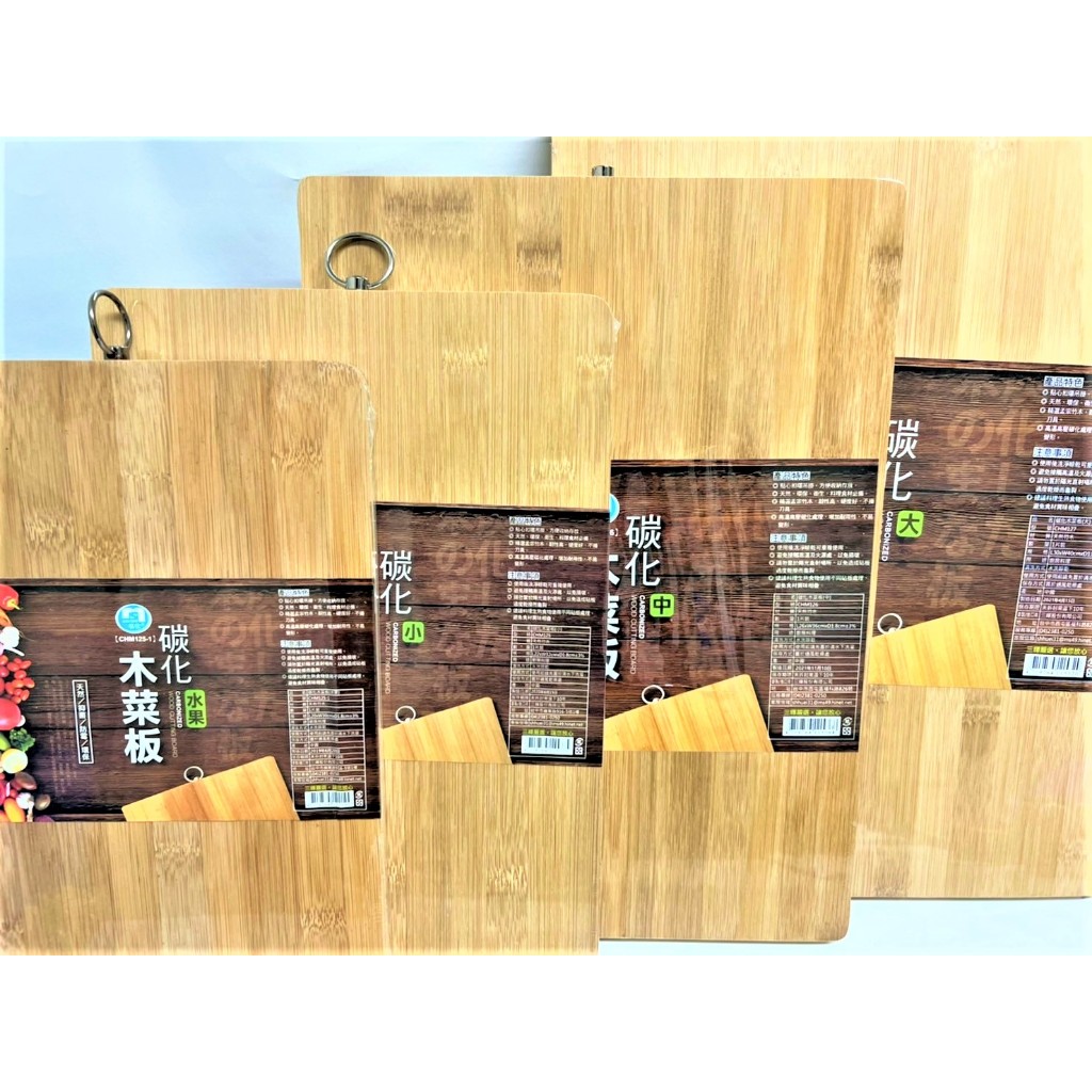 【箱購】 碳化木菜板 木砧板 孟宗竹 大 中 小 水果 天然竹木 切菜板 水果砧板 竹木砧板 料理砧板 砧板 蔬果砧板