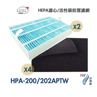 適用 Honeywell HPA-200/202APTW/hpa200/Hrfr1清淨機 HEPA抗菌防敏濾心 濾網組