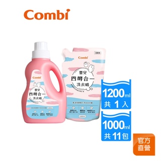 【Combi】箱購組｜四酵合一 洗衣精｜1瓶+補充包*11包