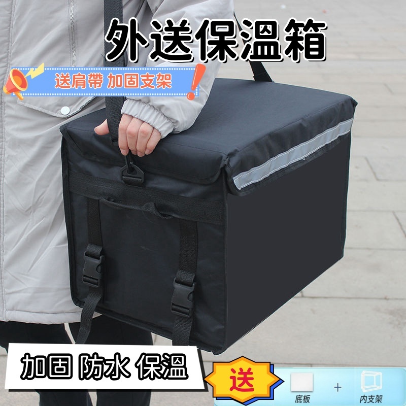 【送加固支架 背帶】保溫箱 外送箱 保冰箱 送餐箱 防水加厚 商用擺攤 外賣配送 機車外送箱 外賣箱