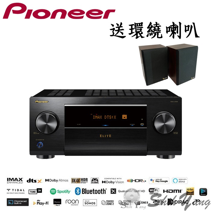 送環繞喇叭 Pioneer 先鋒 VSX-LX505 環繞擴大機 9.2聲道 全頻音場校正 天空聲道 公司貨保固一年