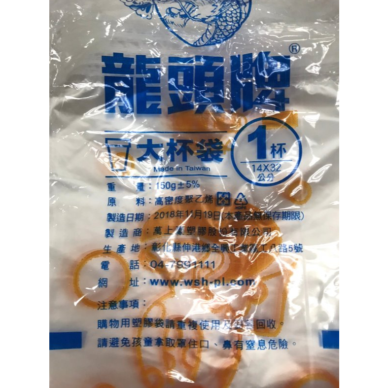 龍頭牌杯袋 塑膠手提袋 塑膠提袋 色袋 塑膠袋 背心袋 餐飲袋