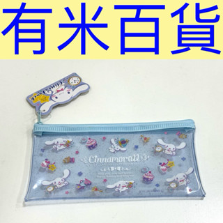 ［有米百貨］(臺灣現貨) 日本正版 三麗鷗家族收納包 大耳狗 透明 夾鏈袋拉鍊袋 防水小物袋 飾品袋 旅行 附發票