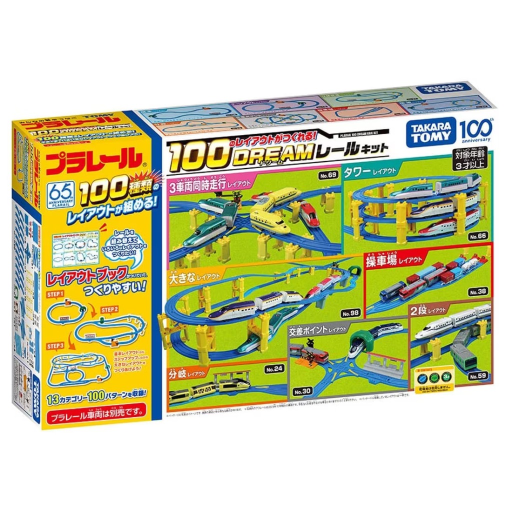 TAKARA TOMY - PLARAIL 鐵路王國 100種軌道變化豪華組