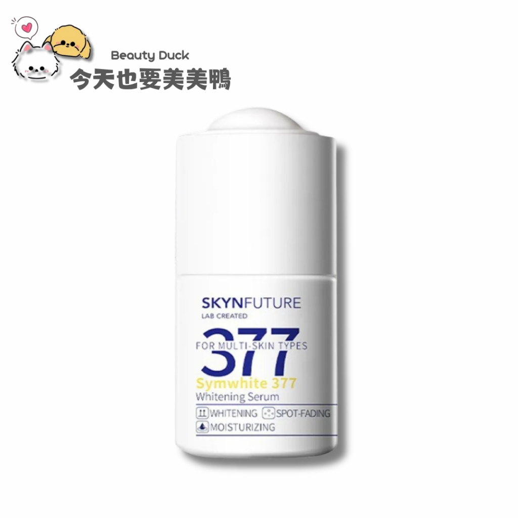肌膚未來 377 精華液 18ml - 台灣現貨【美美鴨旗艦店】