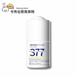 肌膚未來 377 精華液 18ml - 臺灣現貨【美美鴨旗艦店】