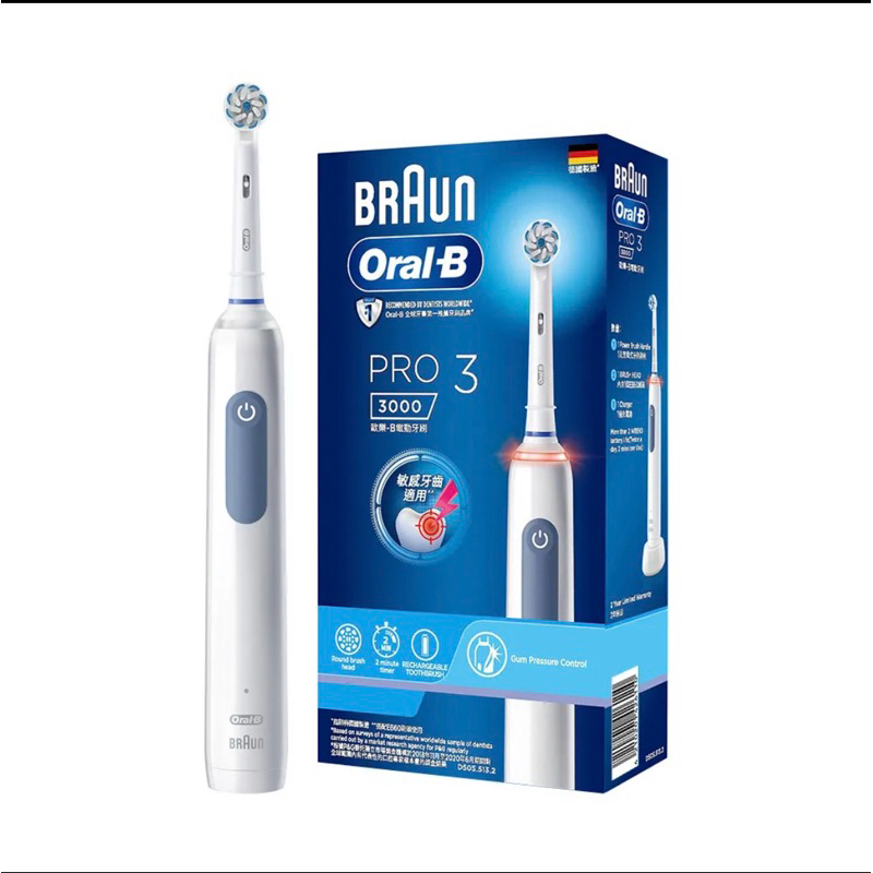 德國百靈Oral-B 3D電動牙刷 PRO3 (馬卡龍粉/經典藍) 二色可選