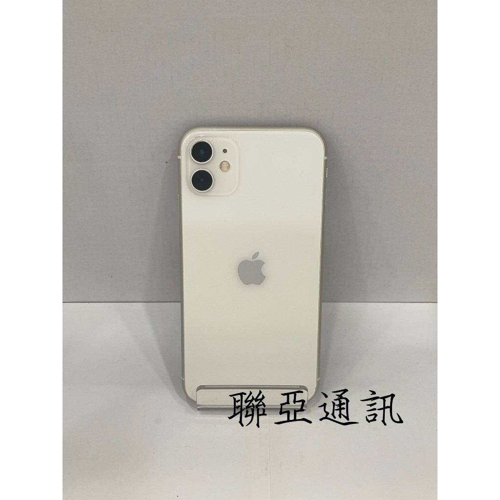 &lt;聯亞電訊&gt; 二手 IPhone11 白 128G #63109