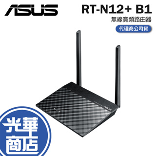 【現貨熱銷】ASUS RT-N12 PLUS B1 無線寬頻路由器 RT-N12+ N12 PLUS + 公司貨 華碩