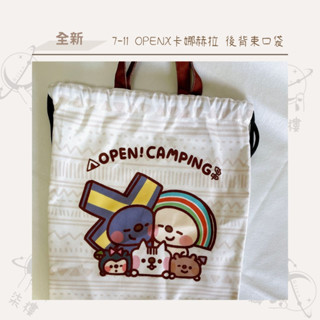 7-11 OPENX卡娜赫拉福袋 OPEN家族X kanahei限定後背束口袋 聯名款｜柒樓。𝒬𝒾𝓁𝑜𝓊｜