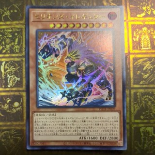 遊戲王 獸機神 非正規者(金亮)pote-jp009