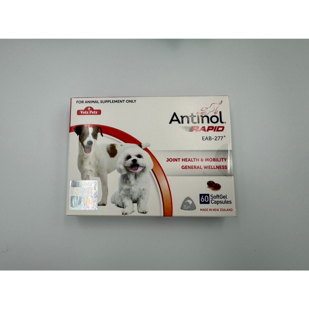 （蝦幣十倍送）安適得 酷版 雷射防偽標籤 發票 60顆 / 150顆 Antinol® Rapid 犬貓通用