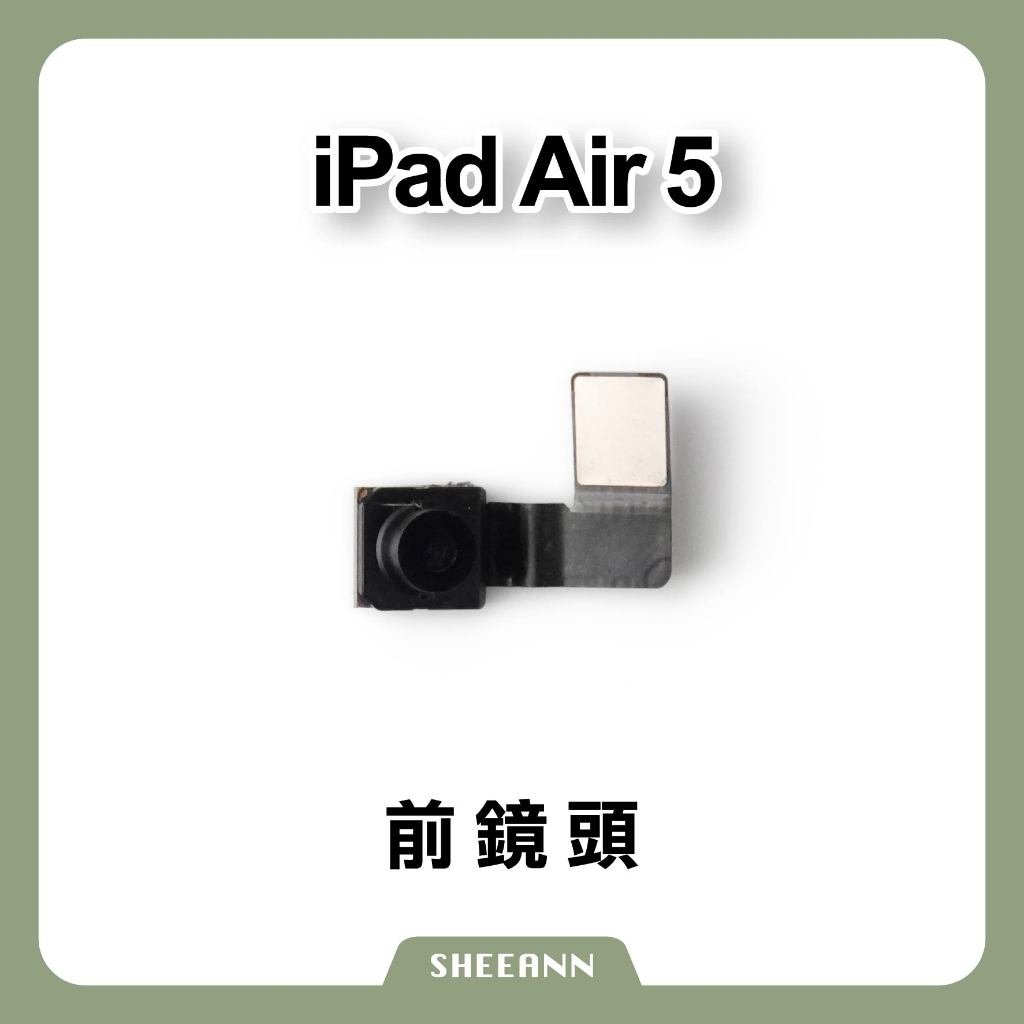 iPad Air 5 前鏡頭 小相頭 前置攝像頭 前攝影機 維修零件 iPad拆機零件 前攝像頭 前錄影