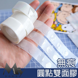 ★臺灣現貨★ 無痕圓點雙面膠 L7210 文具 雙面膠 無痕膠 隱形膠 圓點雙面膠 圓點膠 膠帶 黏膠 封口貼