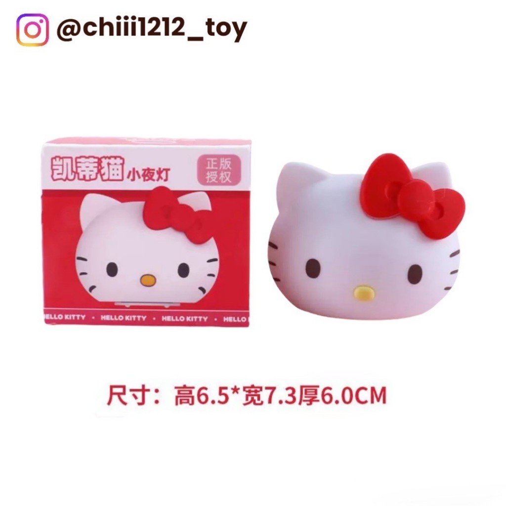 【三麗鷗Hello Kitty】中國限定 公仔燈 氛圍燈 小檯燈 燈具 小台燈 桌面裝飾 小夜燈 療癒 浪漫