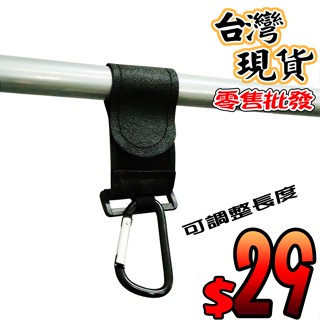 防滑合成皮革金屬多處都能掛可調節掛勾 嬰兒推車配件掛勾 橫桿可調節金屬掛勾 可調節長短安全扣掛勾 車用掛勾