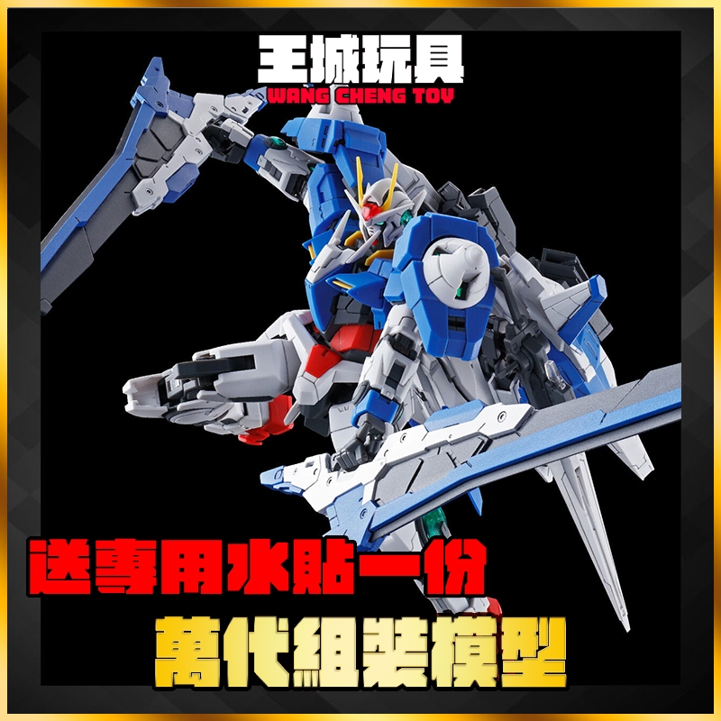 【大頭宅】PB魂商限定 RG 1/144 能天使鋼彈 00R OOR XN 強化斬擊模組 5062196