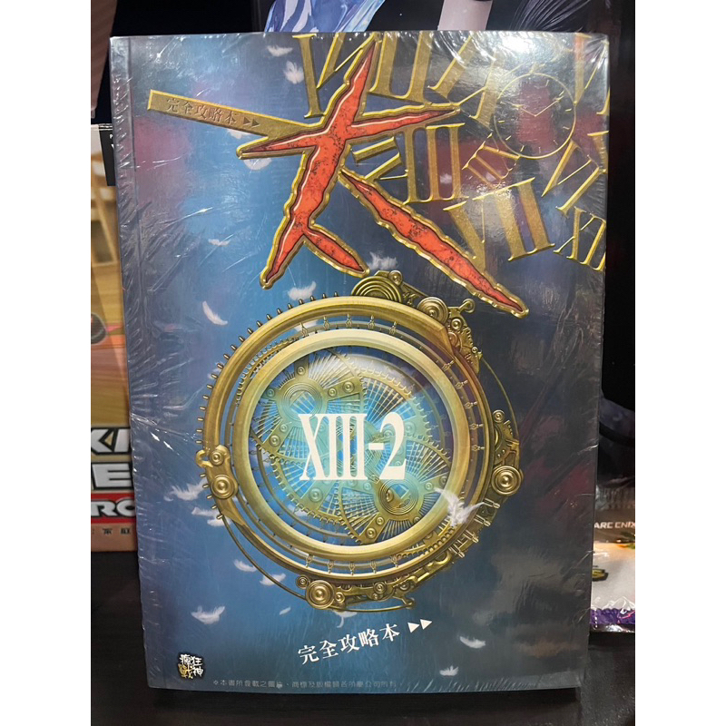 「可刷卡/全新品/繁體中文」Final Fantasy XIII-2/太空戰士13-2/最終幻想13-2中文完全攻略本