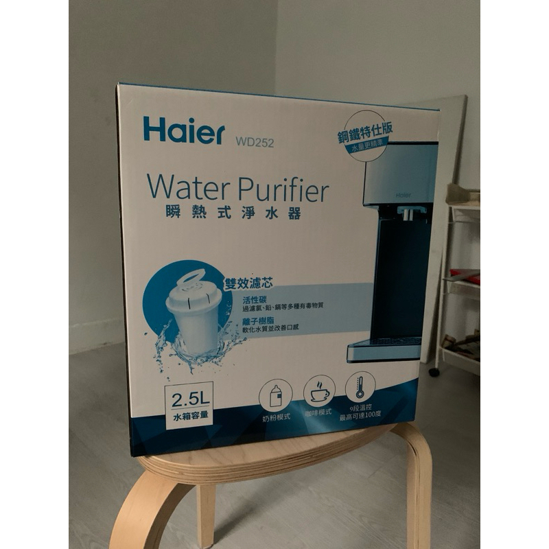 Haier 海爾 2.5L瞬熱式淨水器開飲機/飲水機-鋼鐵特仕版WD252(定溫調乳器/泡奶機/控溫熱水機)