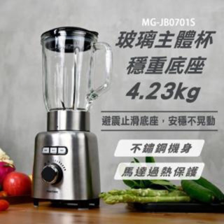 A｜調理機 MATRIC 松木 6枚刃冰沙果汁調理機 MG-JB0701S