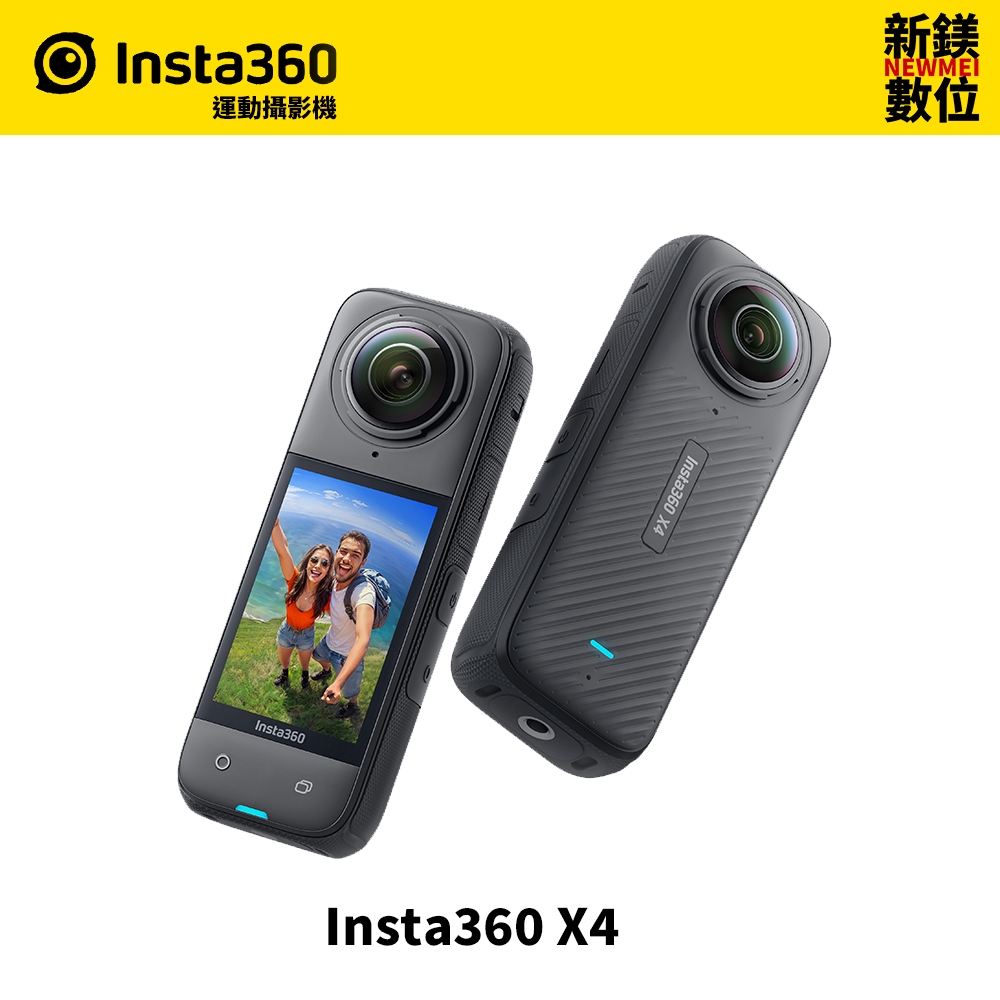 Insta360 X4 全景隨身相機 買就送原廠電池（公司貨）