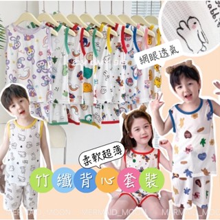 全館臺灣現貨🧜‍♀️100-15碼兒童竹纖背心套裝無袖居家服背心短褲睡衣透氣網眼居家套裝背心竹纖MERMAID MOOM