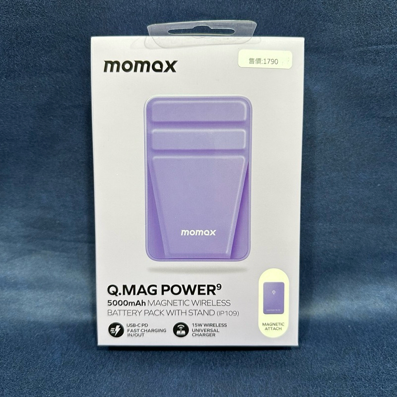 momax 磁吸無線連支架行動電源 出清 全新