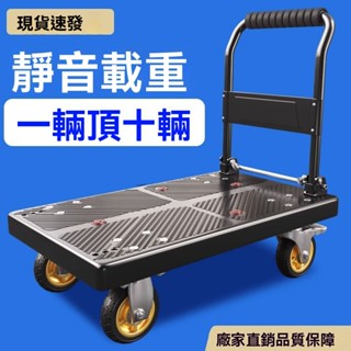 推車 小推車 多功能小推車 拖車 拉貨手推車 手拉車 折疊車 輕便攜搬運拖車 平板車 推貨小拉車
