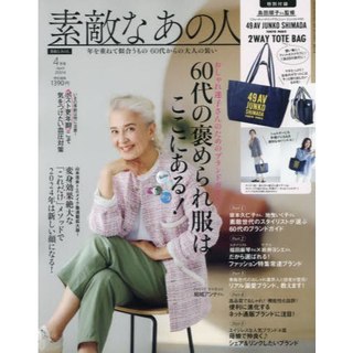 【職人選物】JUNKO SHIMADA 日雜附錄｜2WAY手提包 側背包 斜背包 質感女包 通勤包 (不含雜誌)