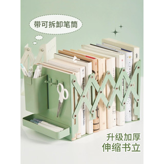 桌上型【書架】立架 可伸縮書本收納架 置物架 筆筒 固定書 桌上收納 立式書架 書桌收納