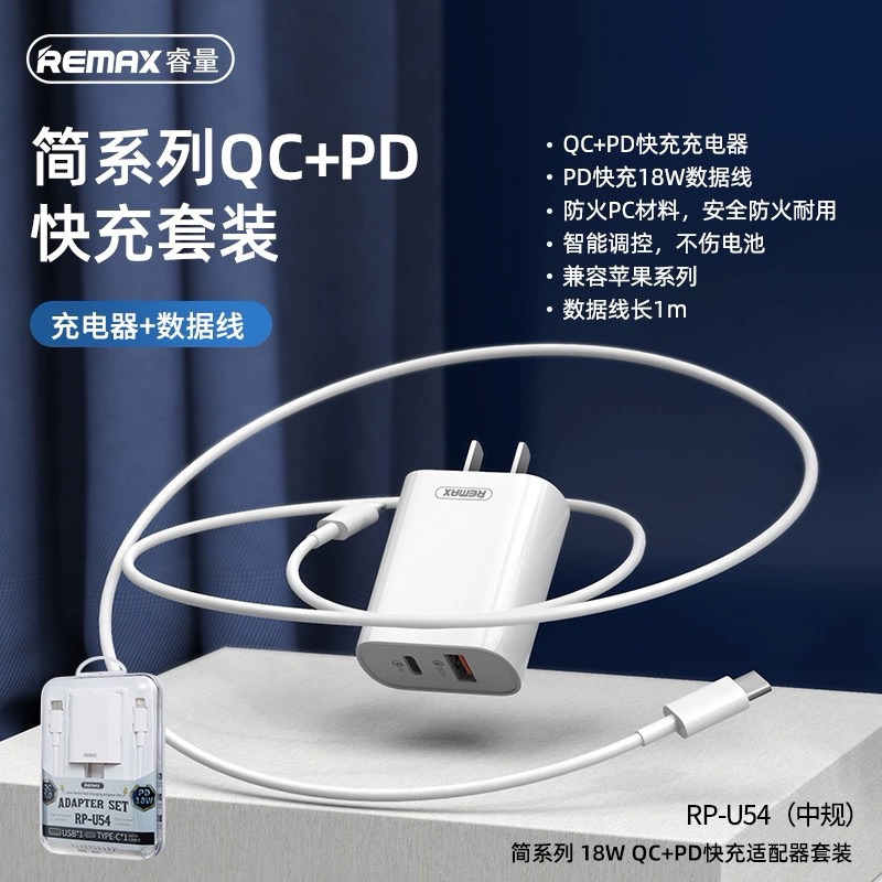 Remax蘋果快充套裝PD充電器頭18W 雙口快充 PD+QC3.0 iPhone13.15充電