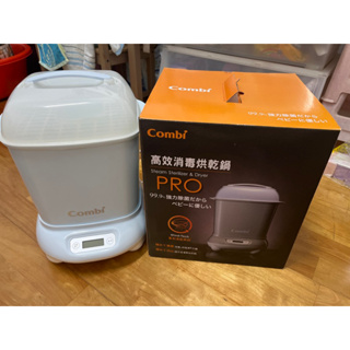 combi 康貝 高效消毒烘乾鍋 奶瓶消毒TM-708C1