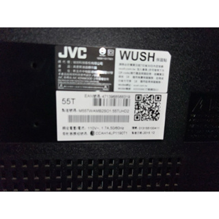 JVC液晶電視 55T 主機板/電源板/邏輯板（拆機良品）