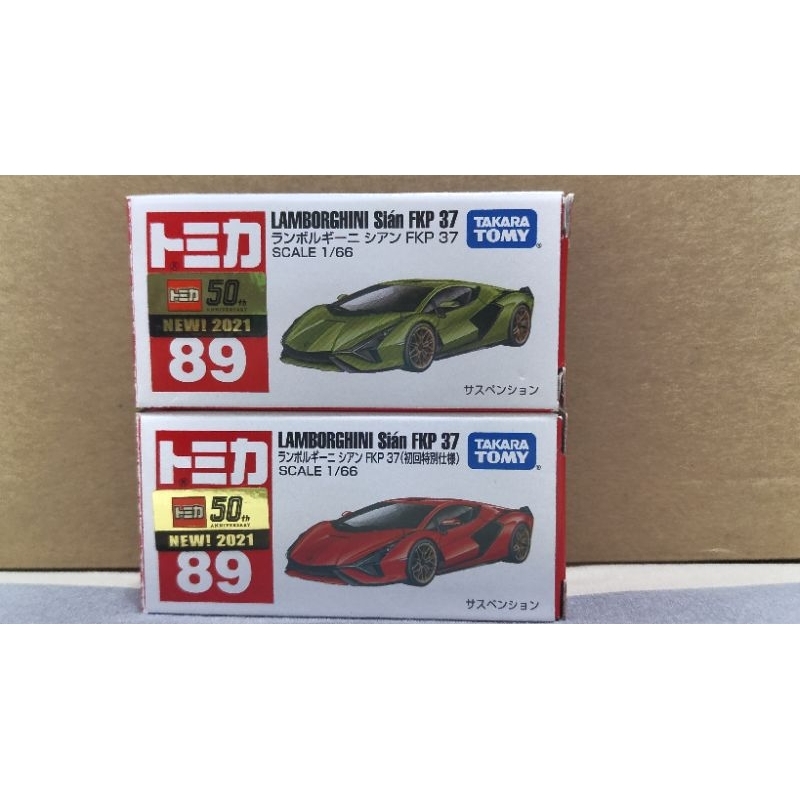 Tomica No.89 Lamborghini Sian