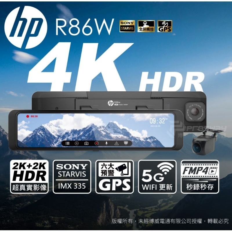 [車聚點 汽車音響] HP R86W 雙錄 行車記錄器