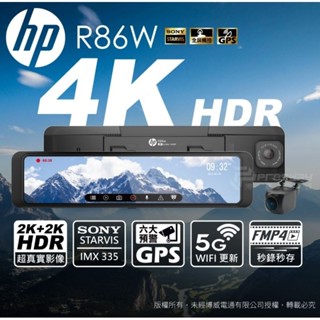 [車聚點 汽車音響] HP R86W 雙錄+GPS+WIFI 行車記錄器
