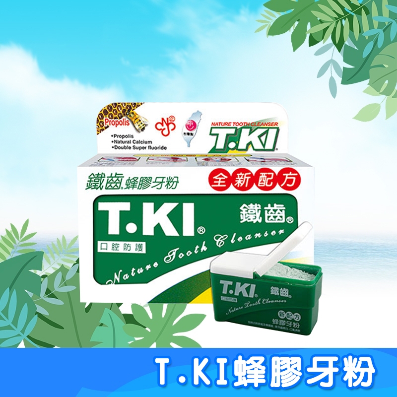 T.KI蜂膠牙粉50g