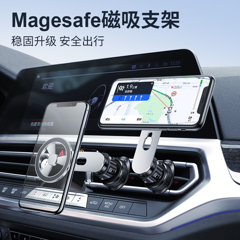 新款magsafe 磁吸手機架 360度旋轉 導航架  iphone 12/13/14/15磁吸支架 手機架 車用手機架