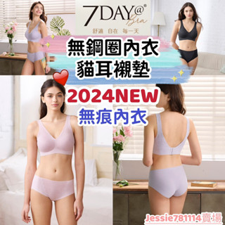 10月新款🐈 華歌爾 NBB210 無鋼圈內衣 無痕內衣 內褲 NS2310 無鋼圈 內衣 華歌爾內衣 無痕內褲