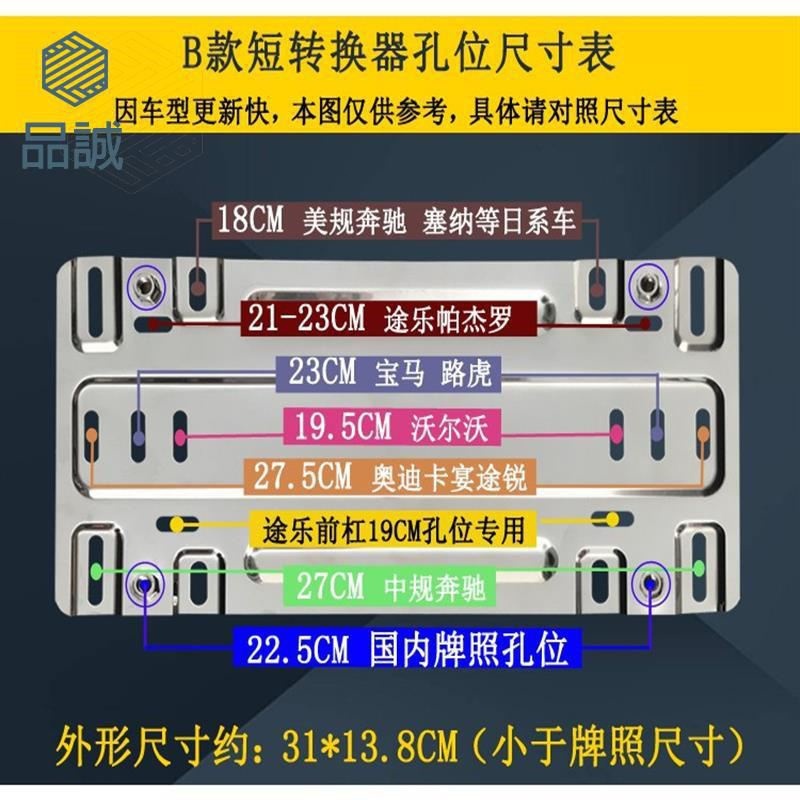 【高品質】進口平行汽車牌照孔位轉換器通用型車牌轉換支架美規歐版日係牌照支架