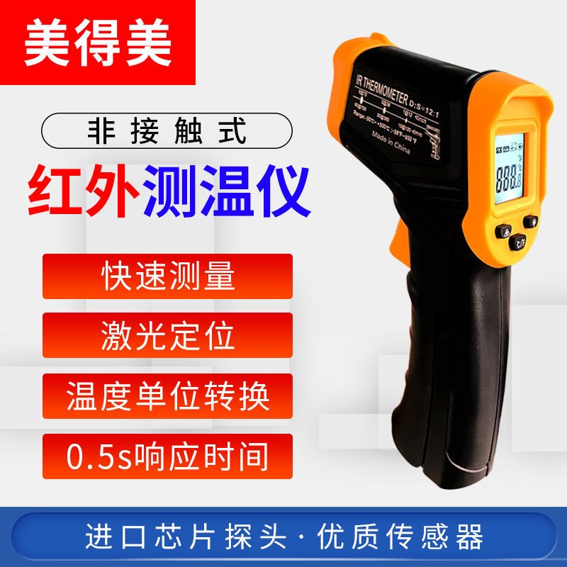 台灣現貨🌞紅外線測溫儀 工業油溫槍 紅外線測溫槍 手持測溫槍 空調溫度測量儀 廚房測溫 測溫儀 測溫度 測溫