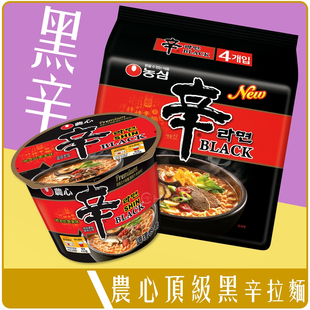 《 Chara 微百貨 》 韓國 農心 頂級 黑辛拉麵 袋裝4入 超進化 黑辛 辛拉麵 團購 批發