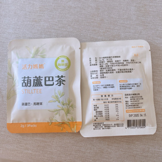 活力媽媽 葫蘆巴茶 發奶茶 4包