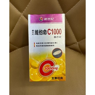 三友 康世紀 維他命C 1000mg 膜衣錠 60錠 全素可食